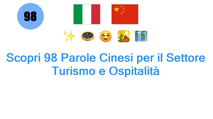 Scopri 98 Parole Cinesi per il Settore Turismo e Ospitalità